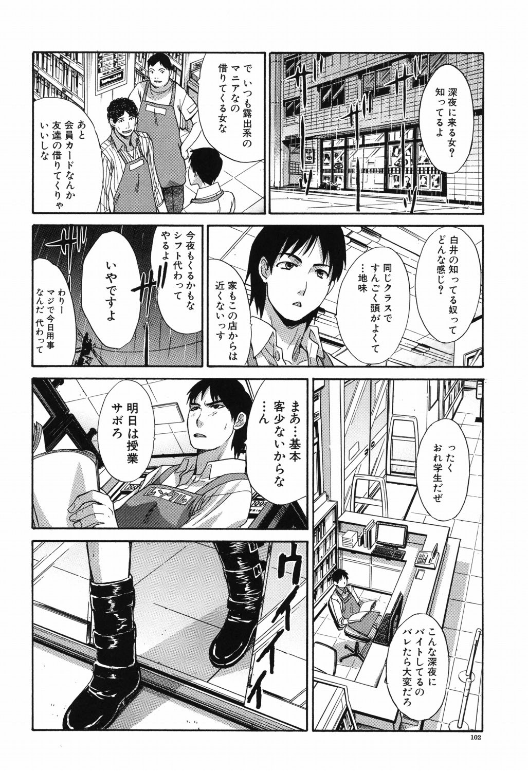 Chijuu Kindanshou - Page 101