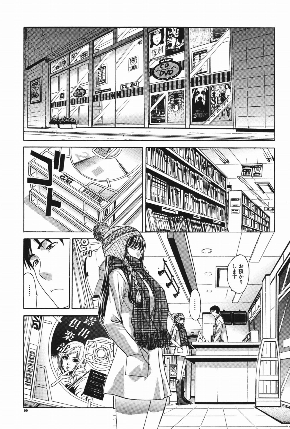 Chijuu Kindanshou - Page 98