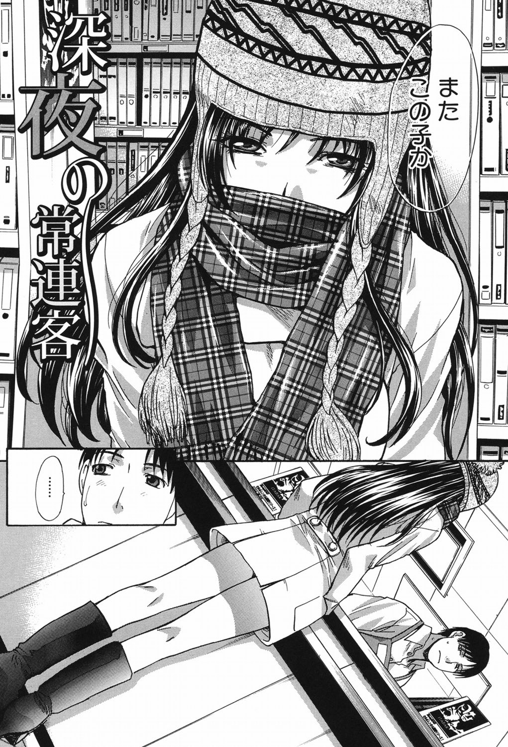Chijuu Kindanshou - Page 99