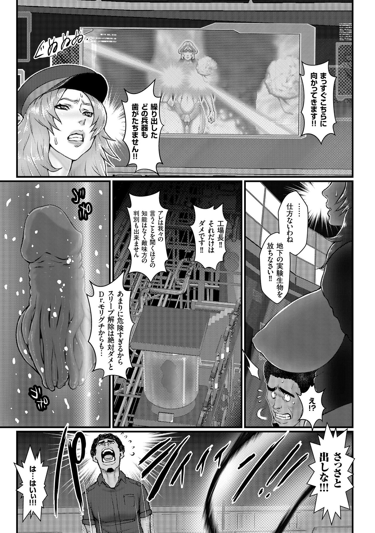 Chakushou! Haramase Island - Page 149