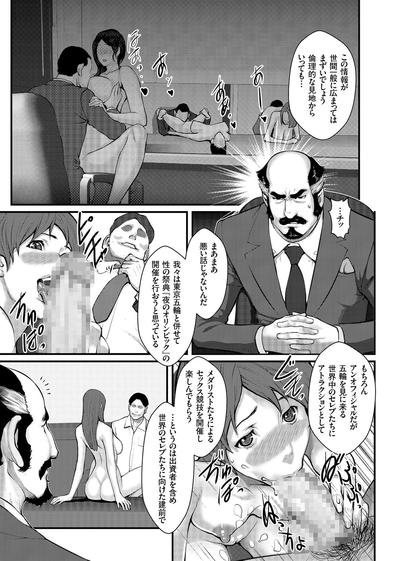 Chakushou! Haramase Island - Page 171