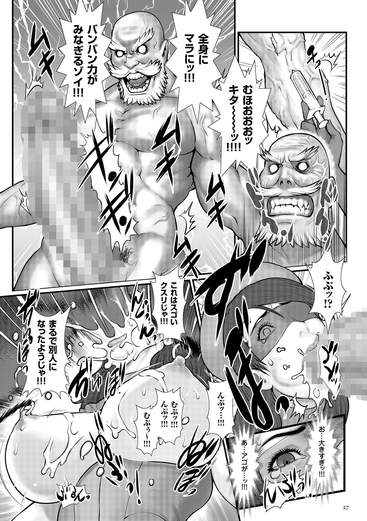 Chakushou! Haramase Island - Page 29