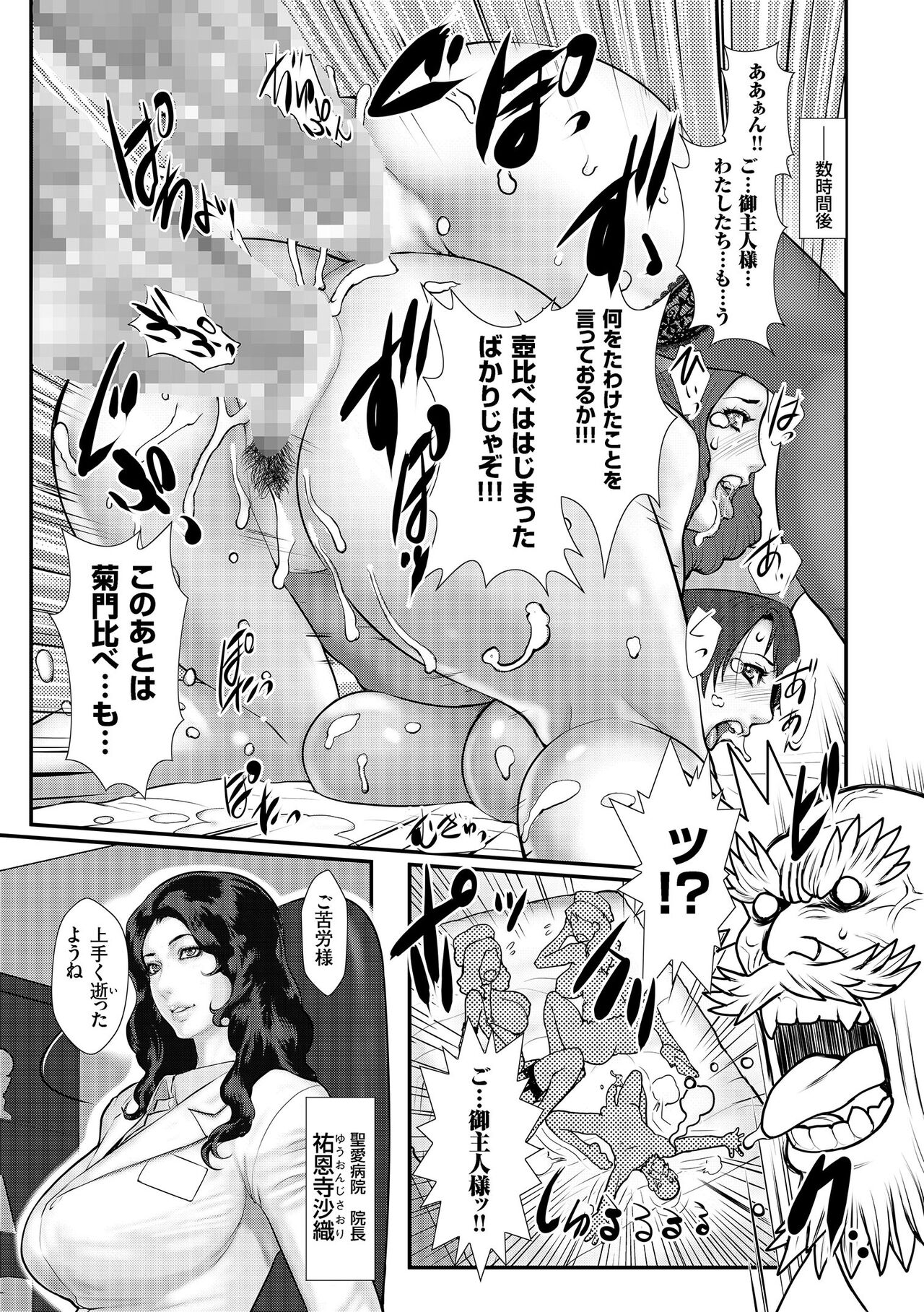 Chakushou! Haramase Island - Page 39