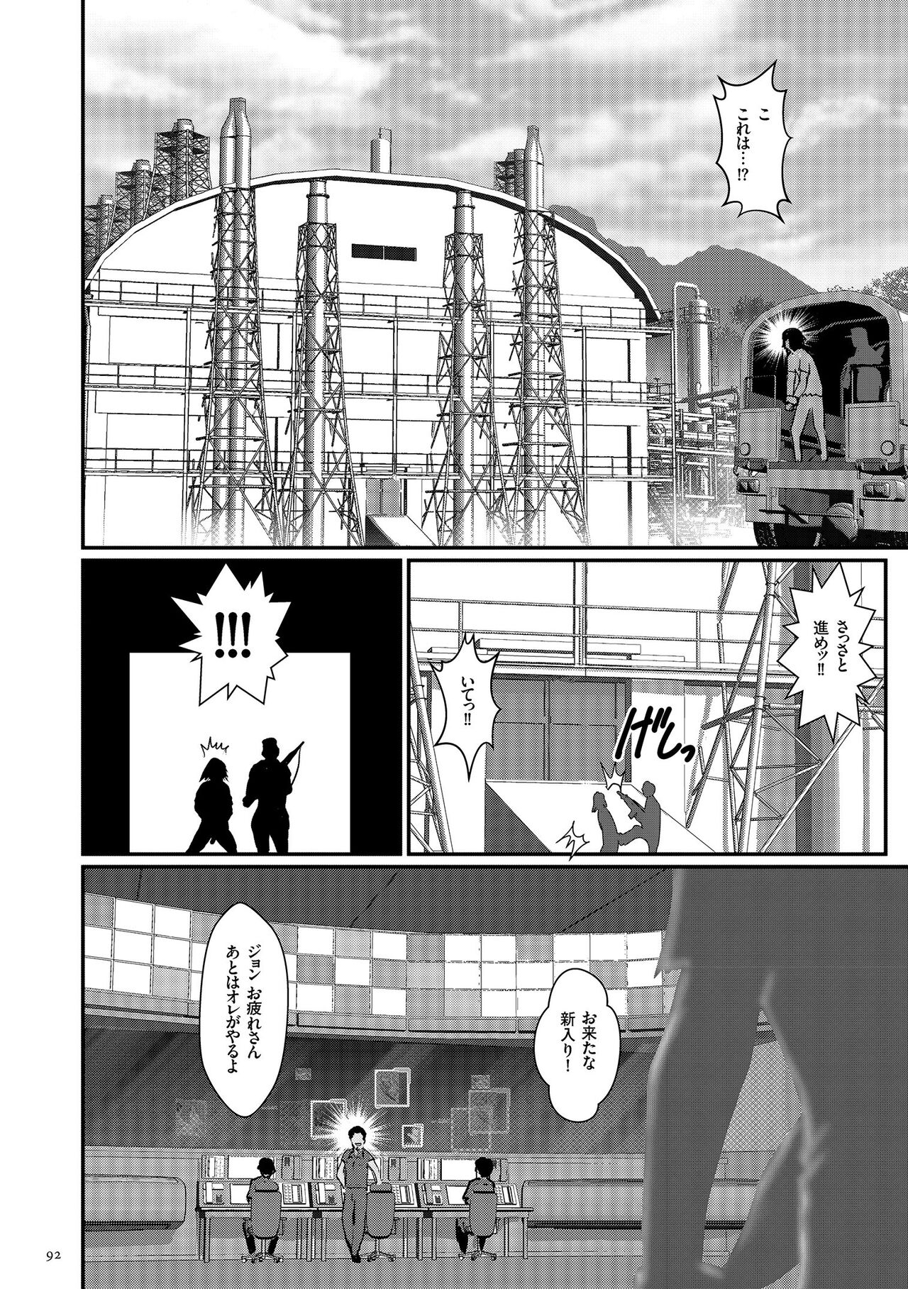 Chakushou! Haramase Island - Page 94