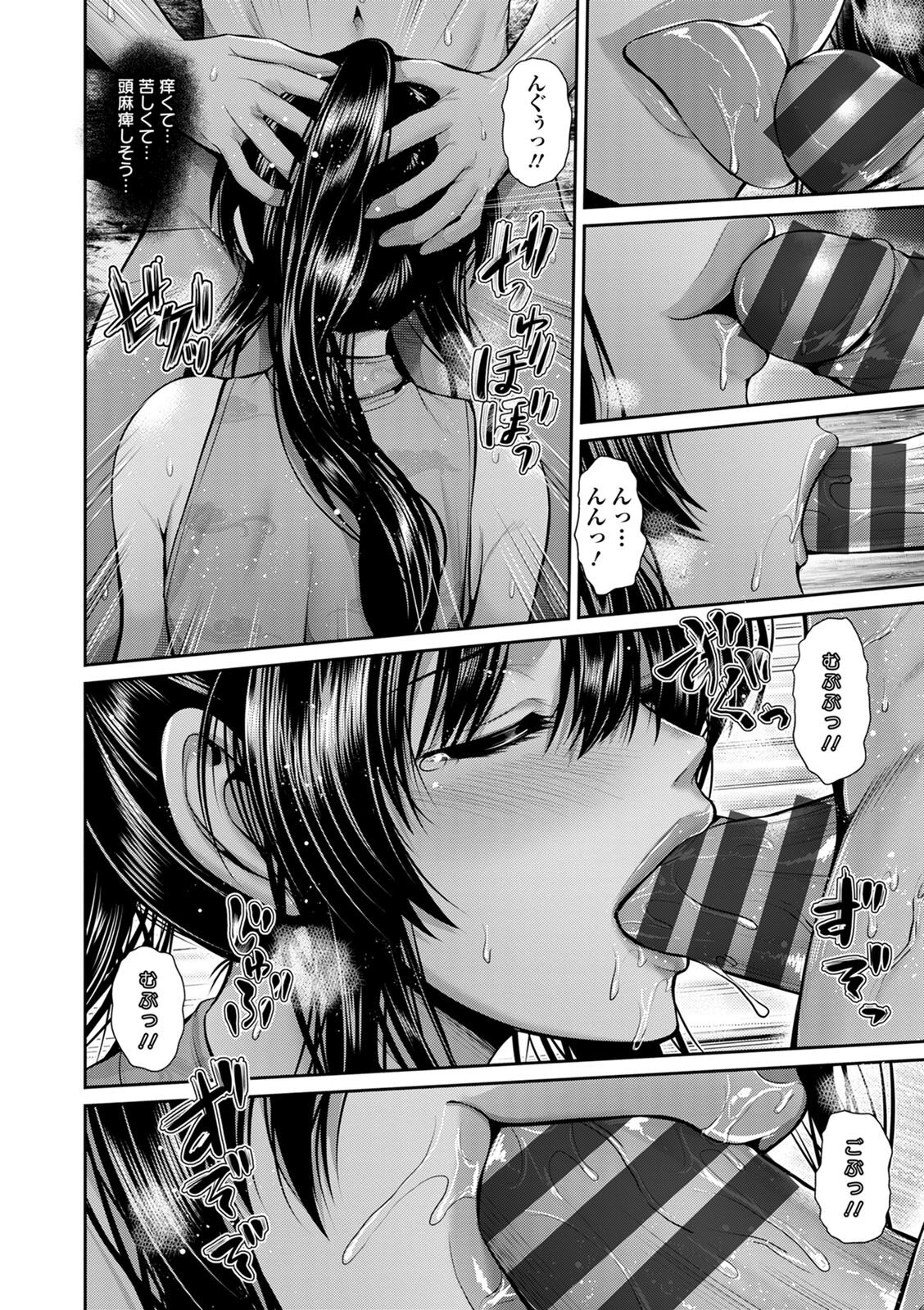 Shitsu Raku En - Page 100