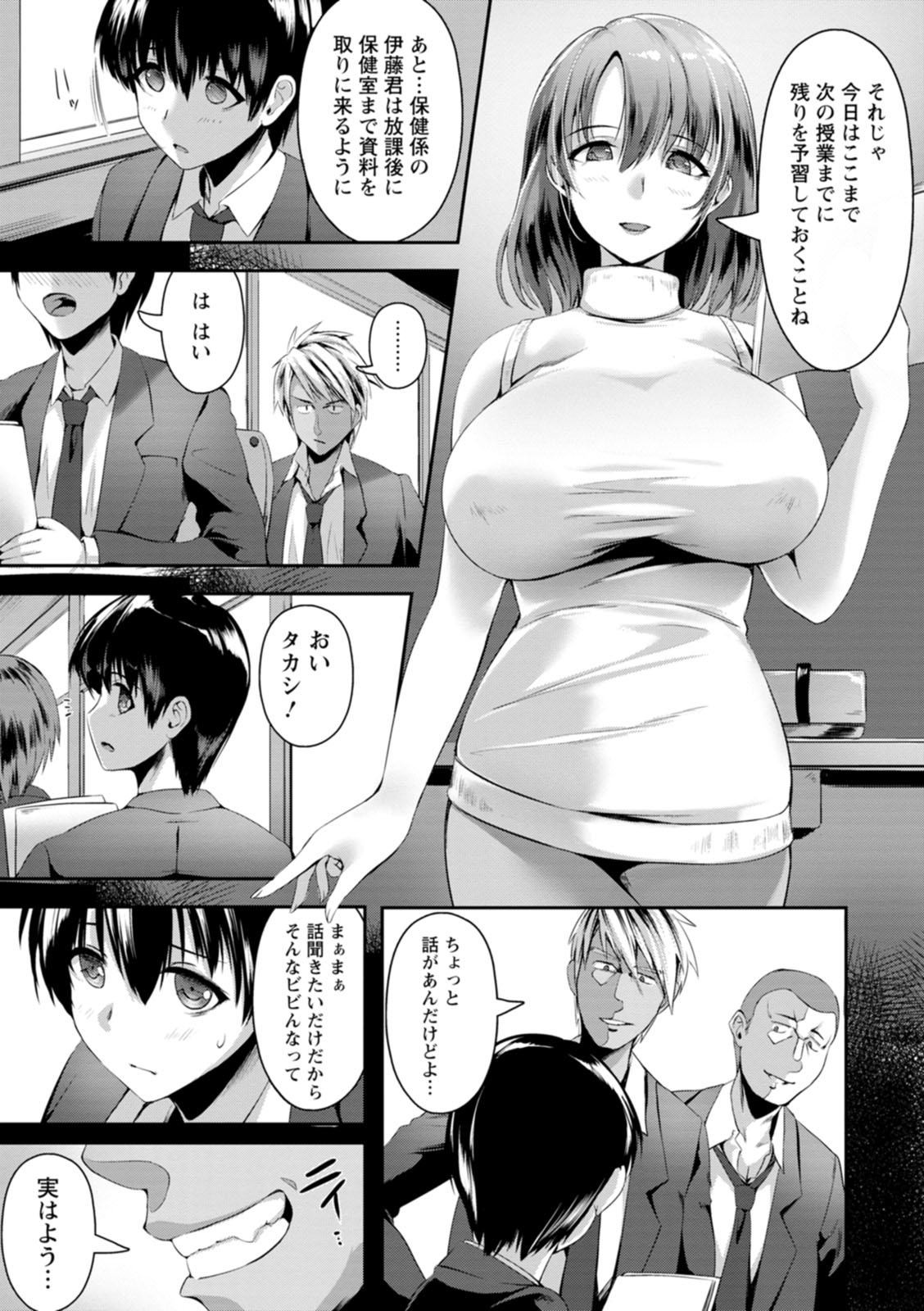 Koujyoku no Otome-tachi - Page 49