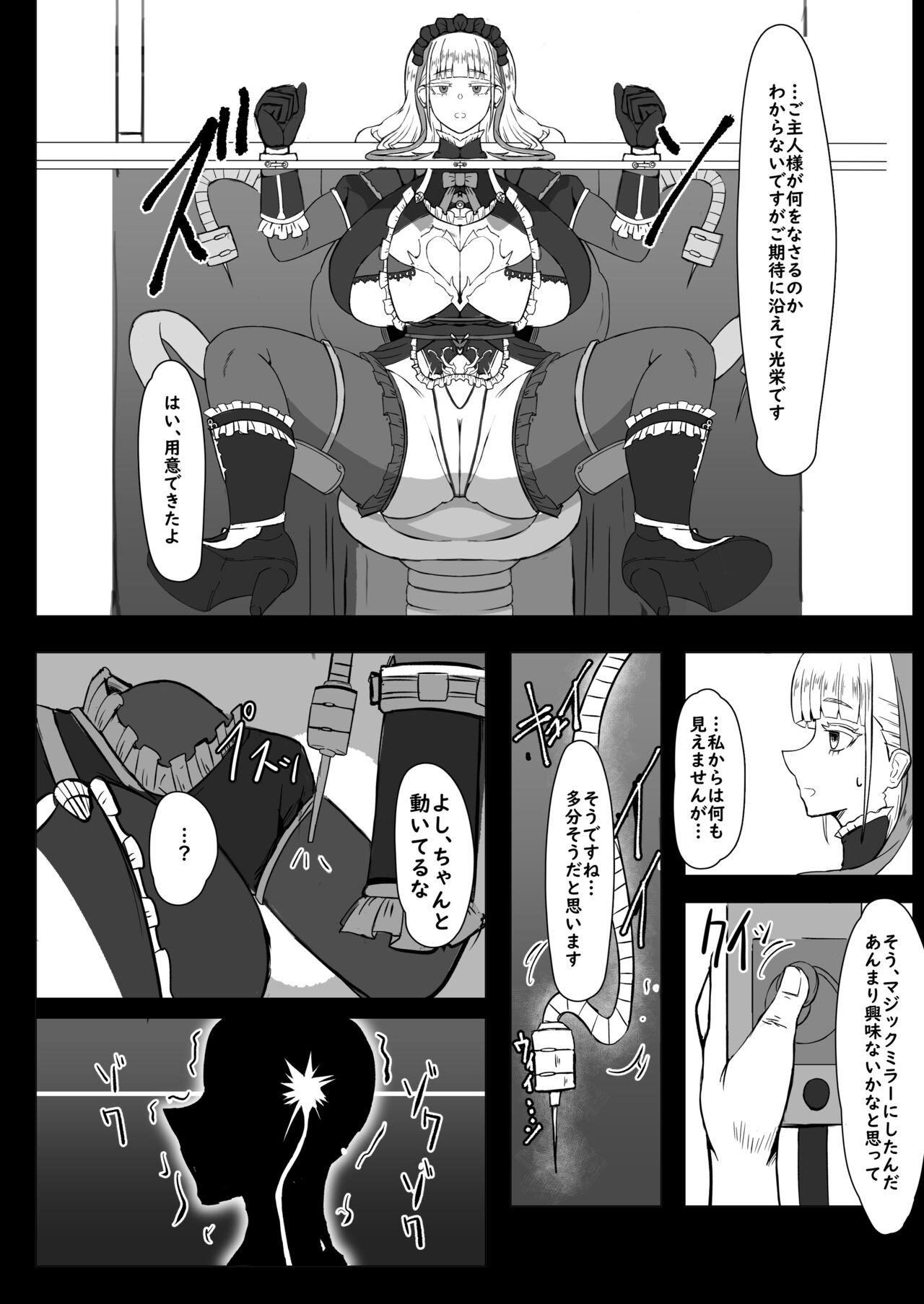 Futari de Iki Mashou - Page 31