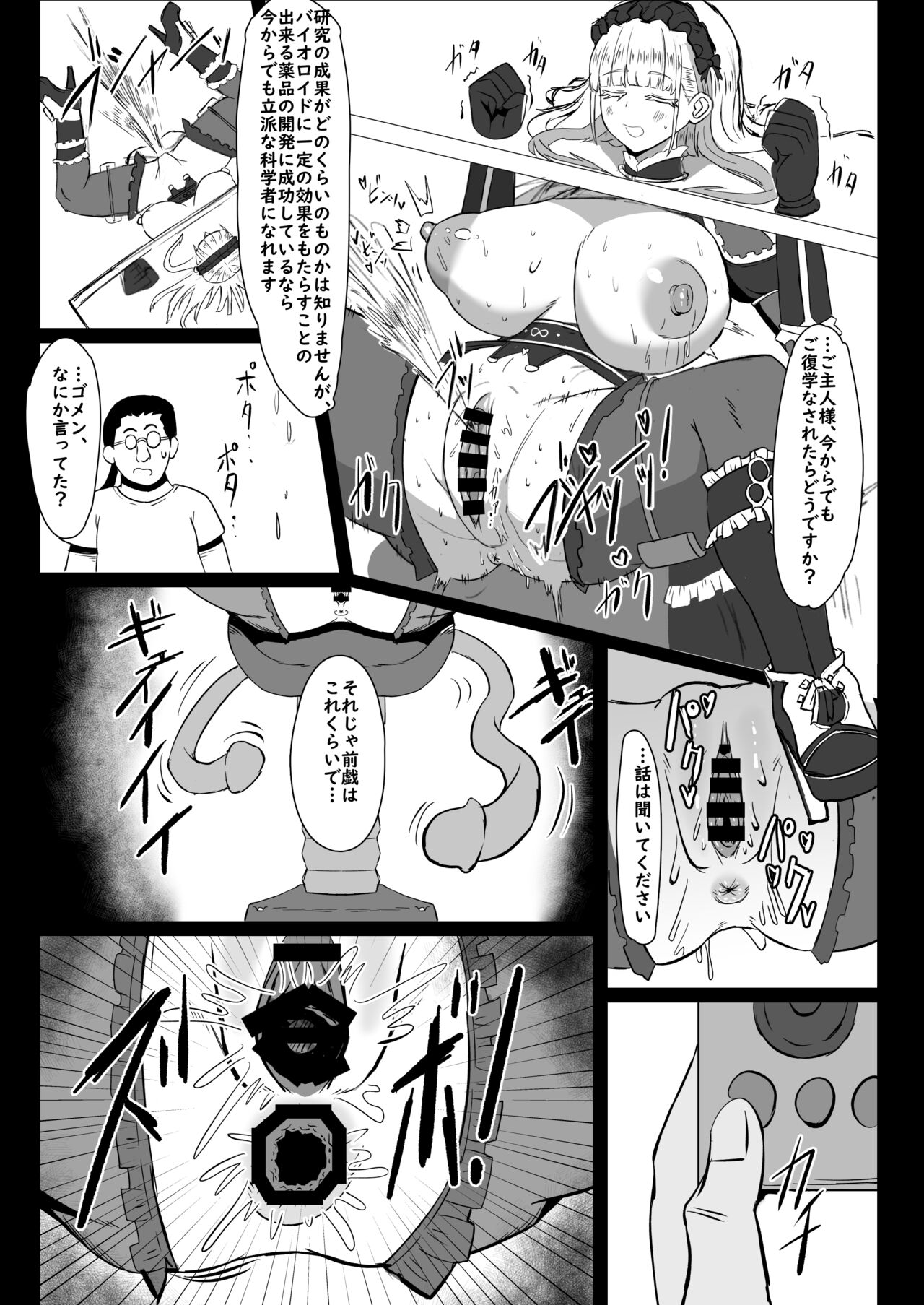 Futari de Iki Mashou - Page 36