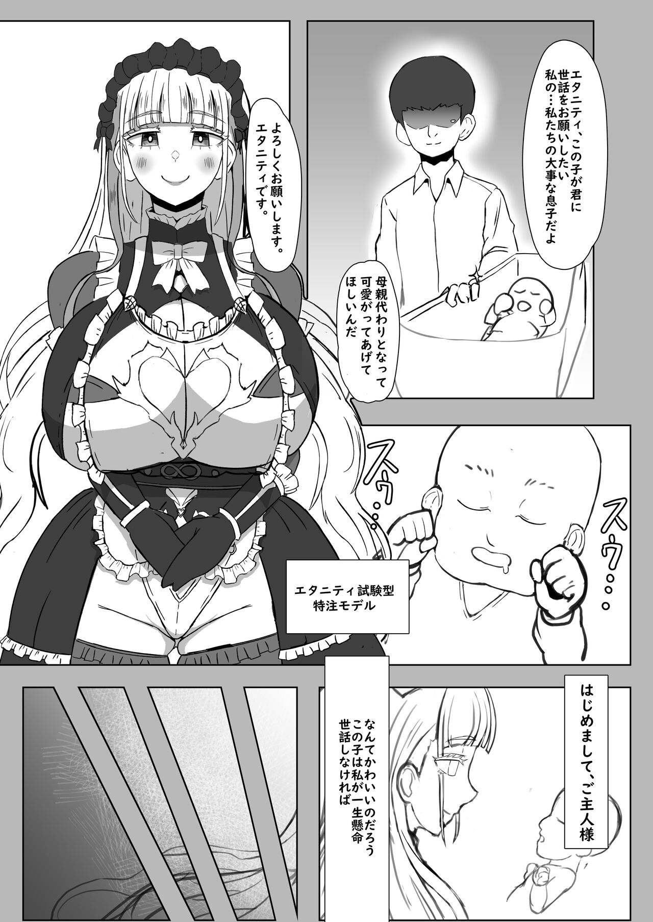 Futari de Iki Mashou - Page 4