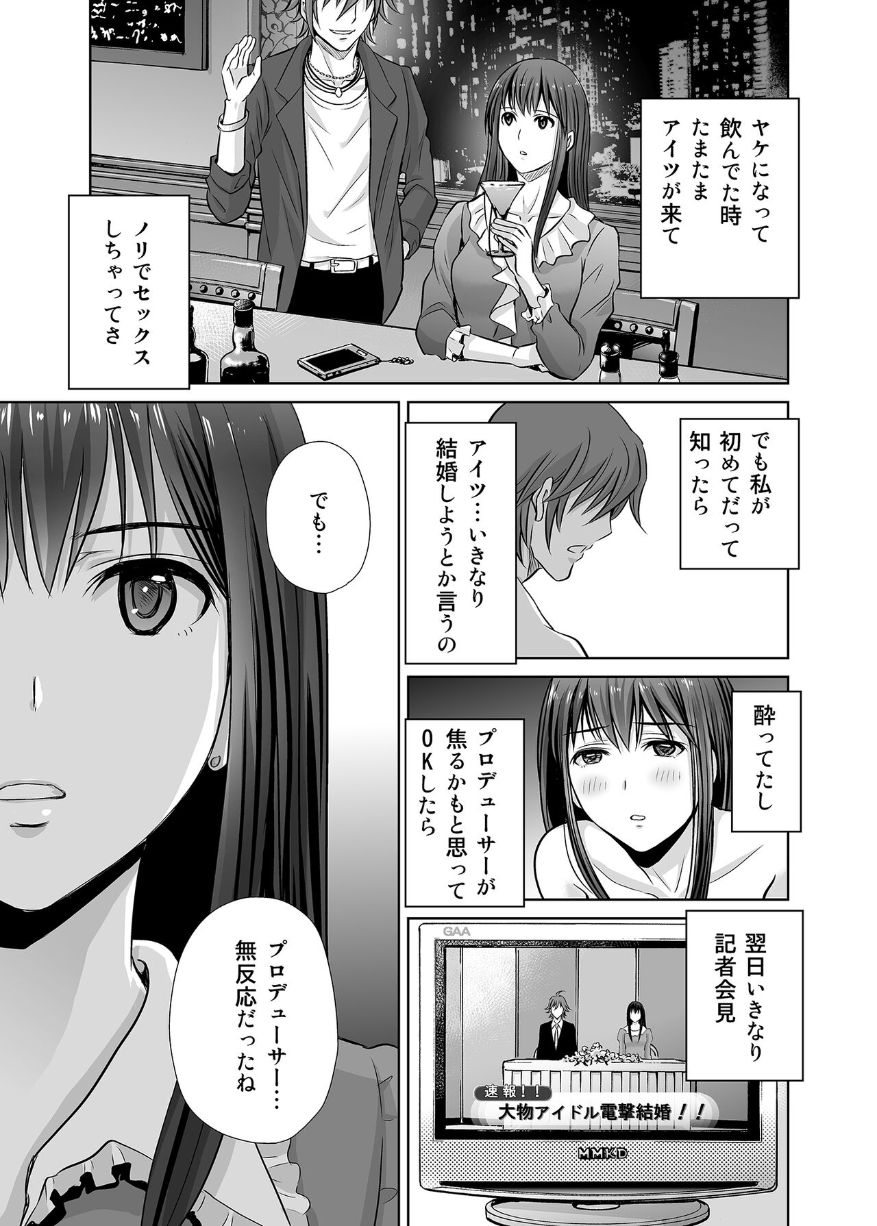 shibuya rin 30 sai takeuchi P wo NEtori masu!! - Page 11