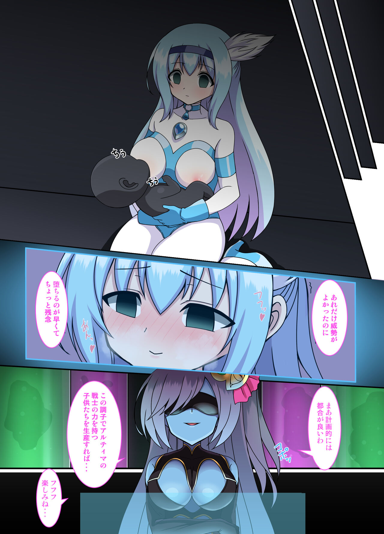 闘え!アルティマミレーヌ コミックエディションVOL.4 - Page 53
