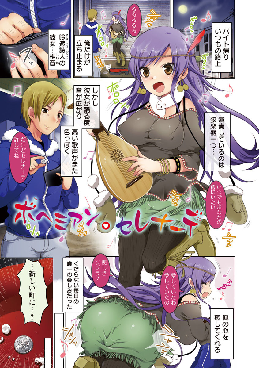 Sweet Wakan Days - Page 4