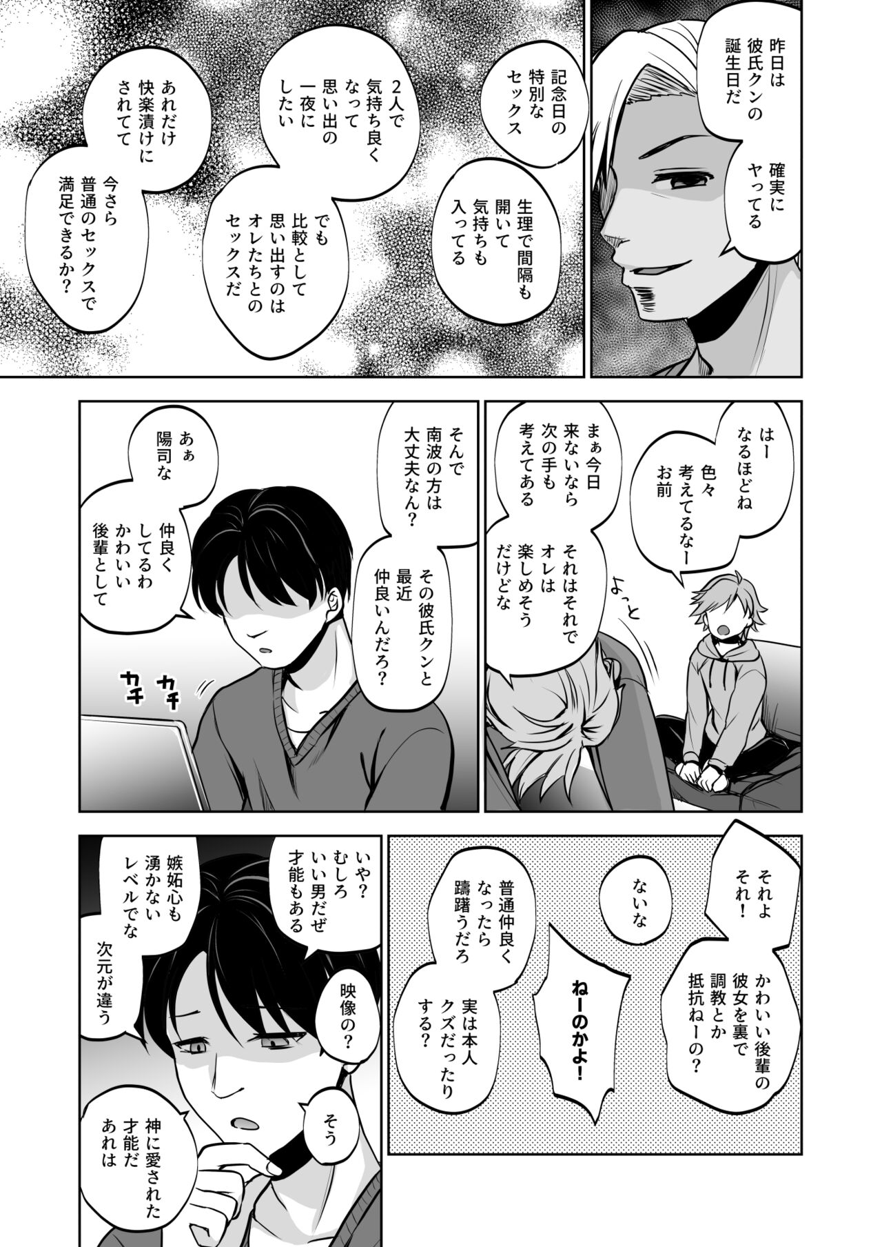 Omoide wa Yogosareru 2 - Page 46