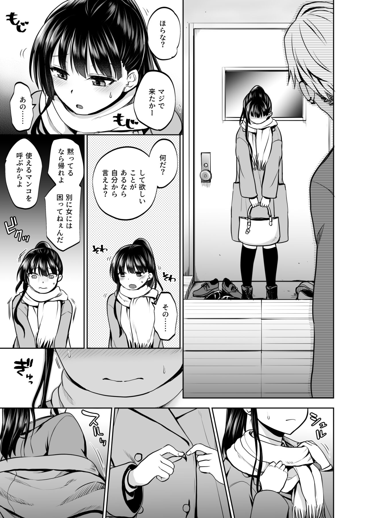 Omoide wa Yogosareru 2 - Page 48