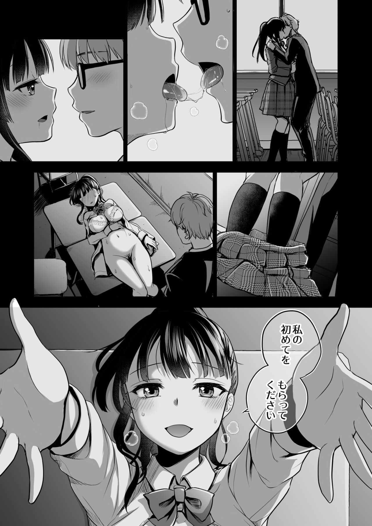Omoide wa Yogosareru 2 - Page 60