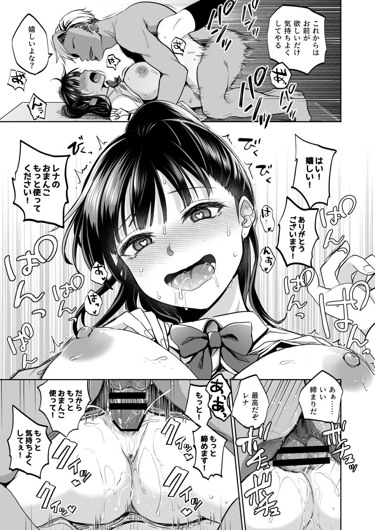 Omoide wa Yogosareru 2 - Page 66