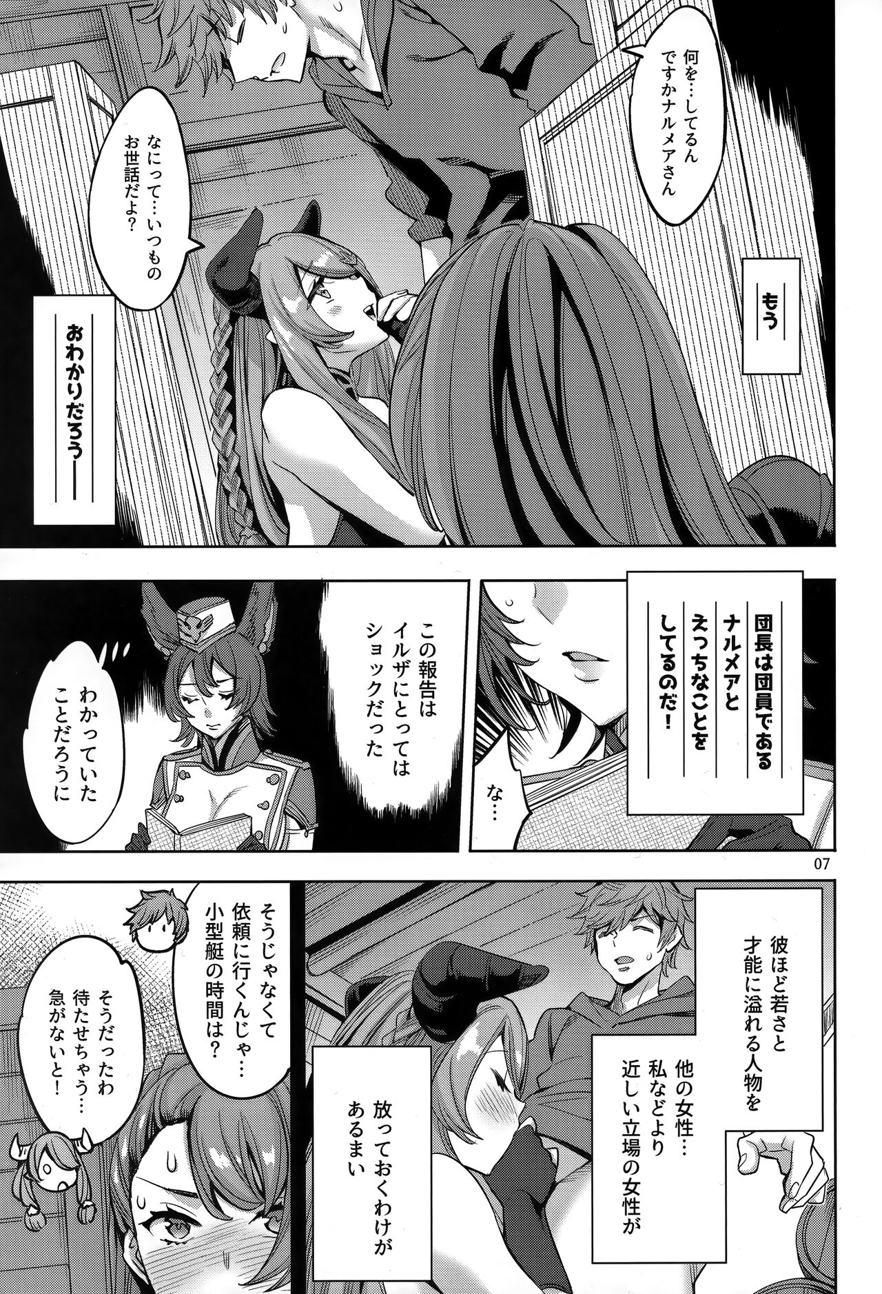 Grandcypher Analytics - Page 6