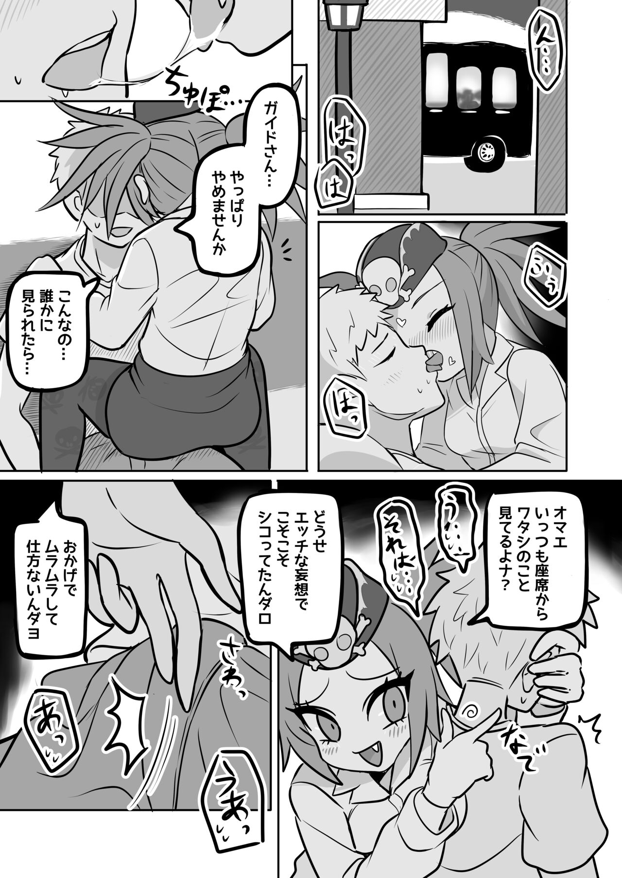 Preview page 2