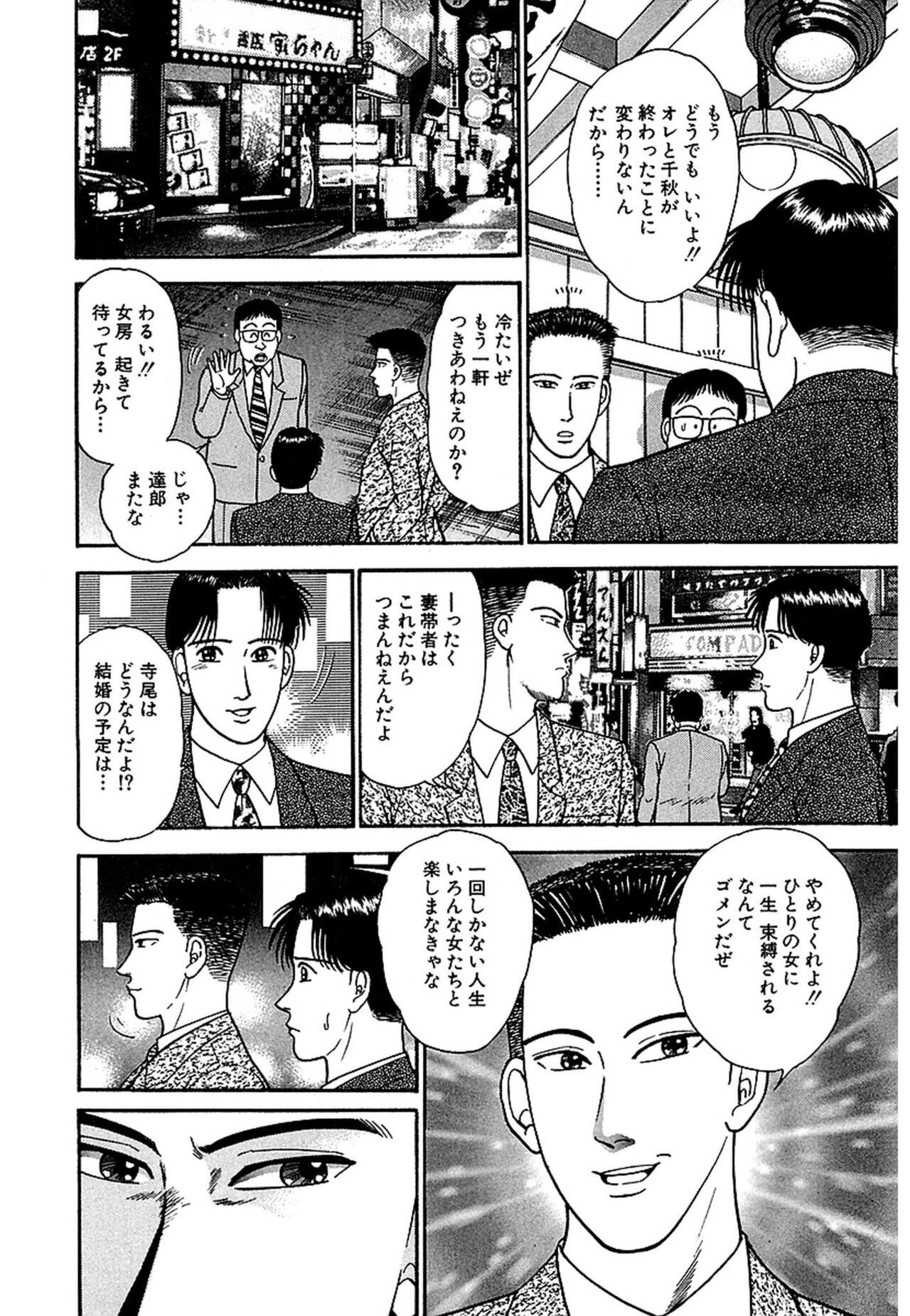 Women － Wimen － Shinsōban 1 - Page 18