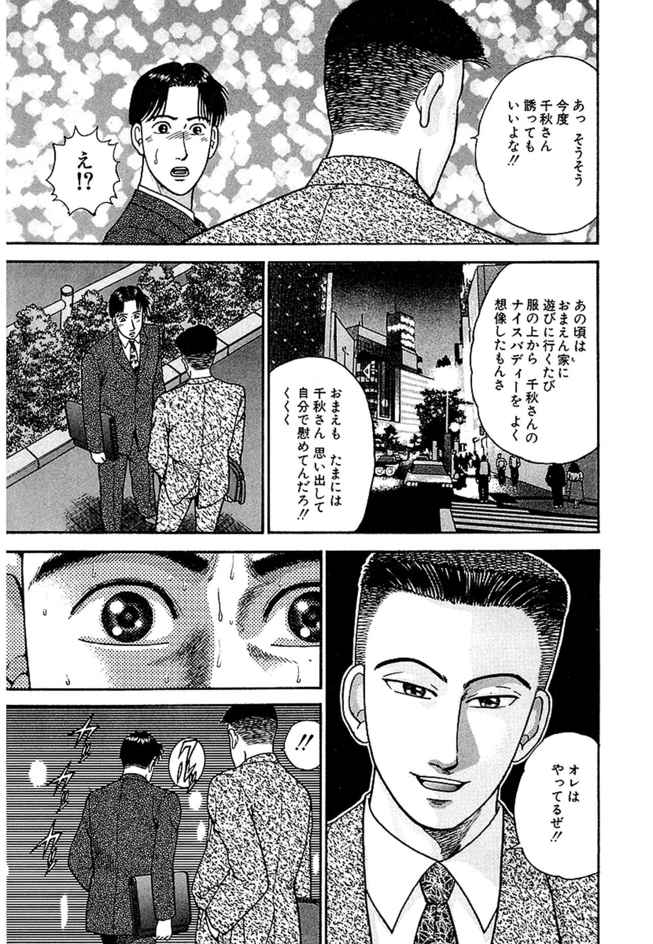 Women － Wimen － Shinsōban 1 - Page 19