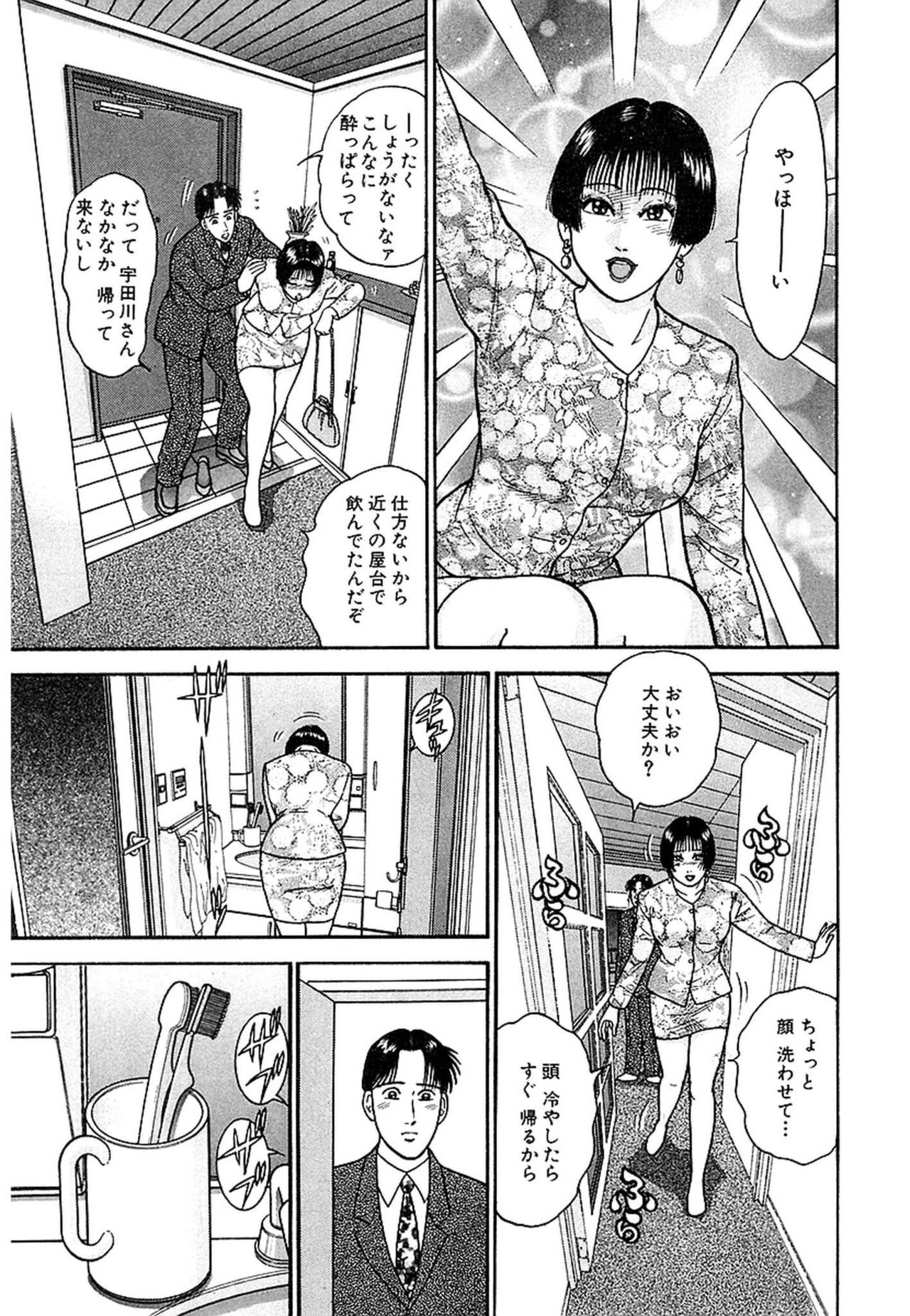 Women － Wimen － Shinsōban 1 - Page 21