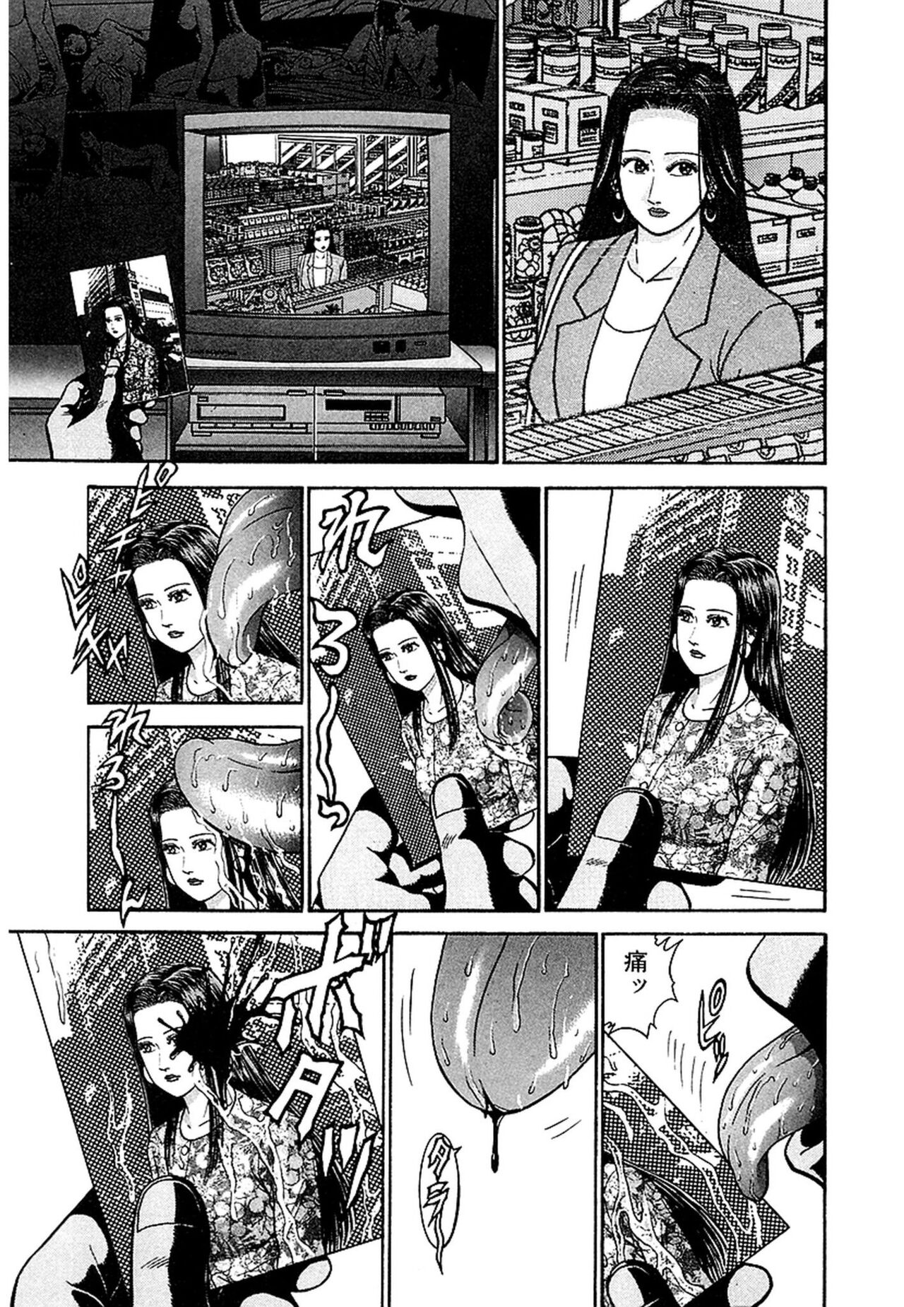 Women － Wimen － Shinsōban 1 - Page 35