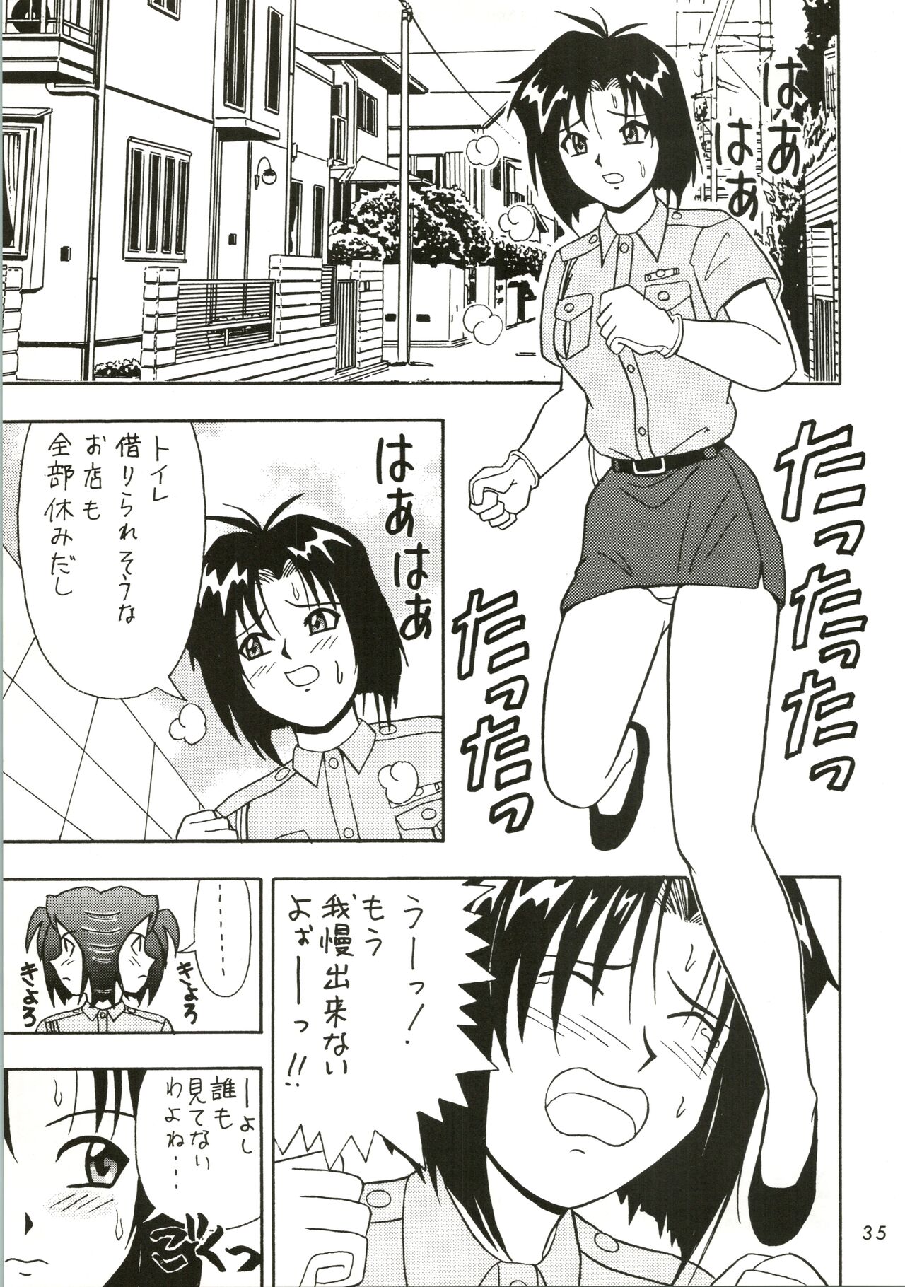 FIRE!! CRACKER EX - Page 35