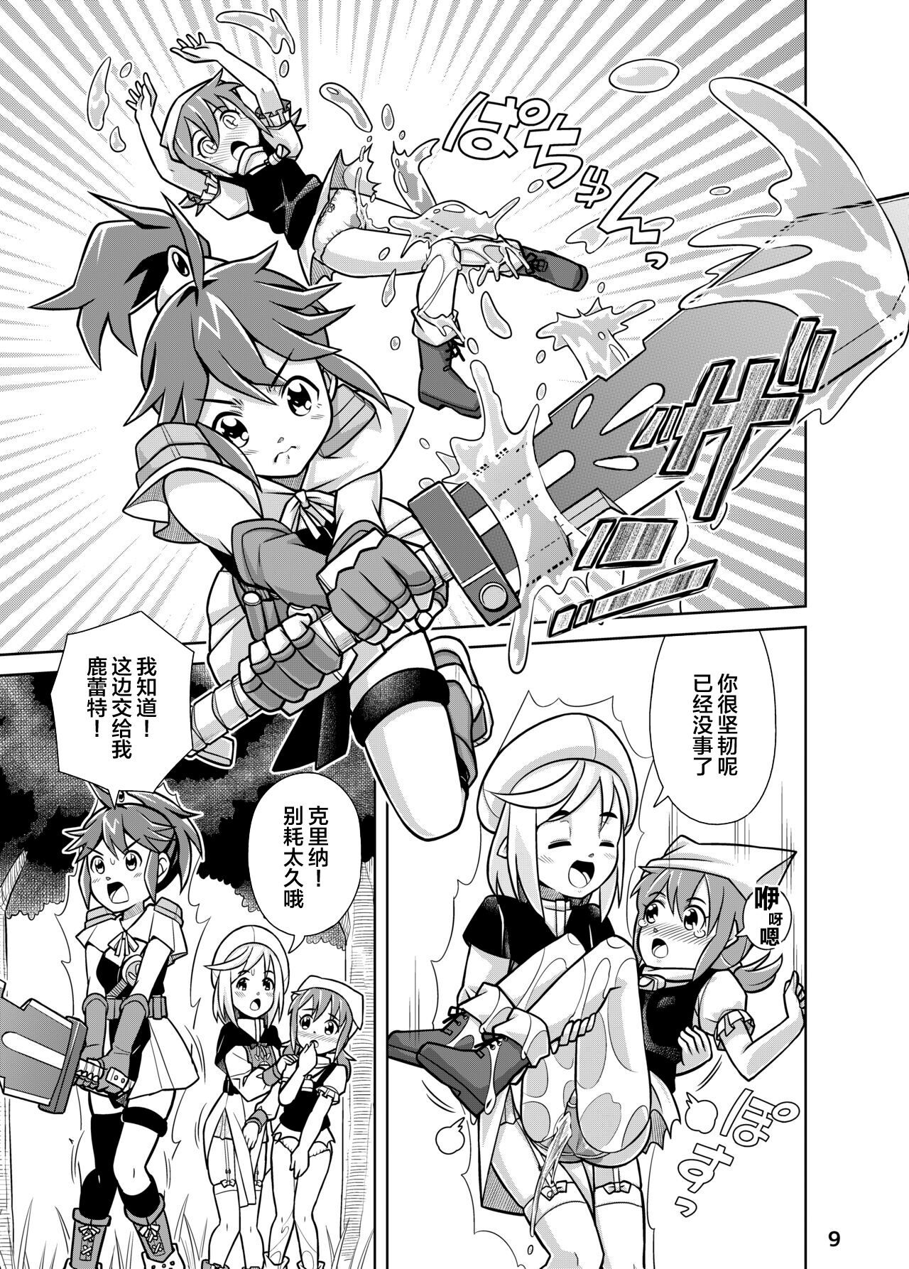 Seisui Otome Fantasia 1 | 圣水少女之狂想曲1 - Page 9