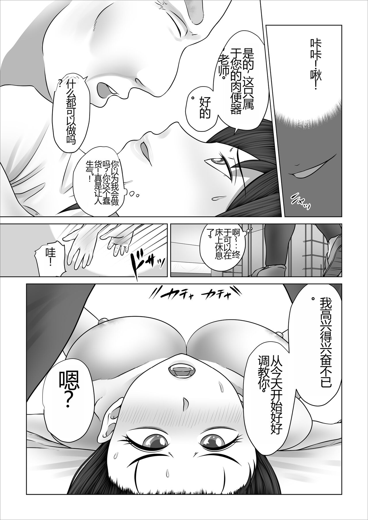 Strange School ~Reika Netorare Hen~ - Page 109