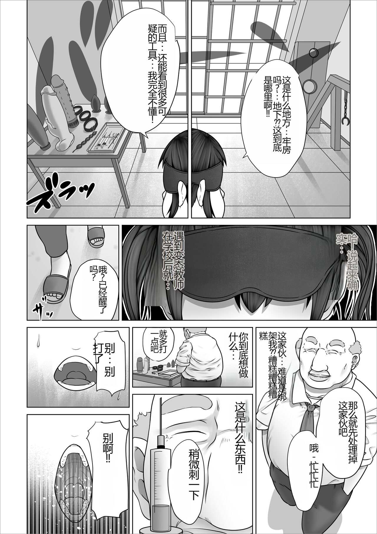 Strange School ~Reika Netorare Hen~ - Page 26