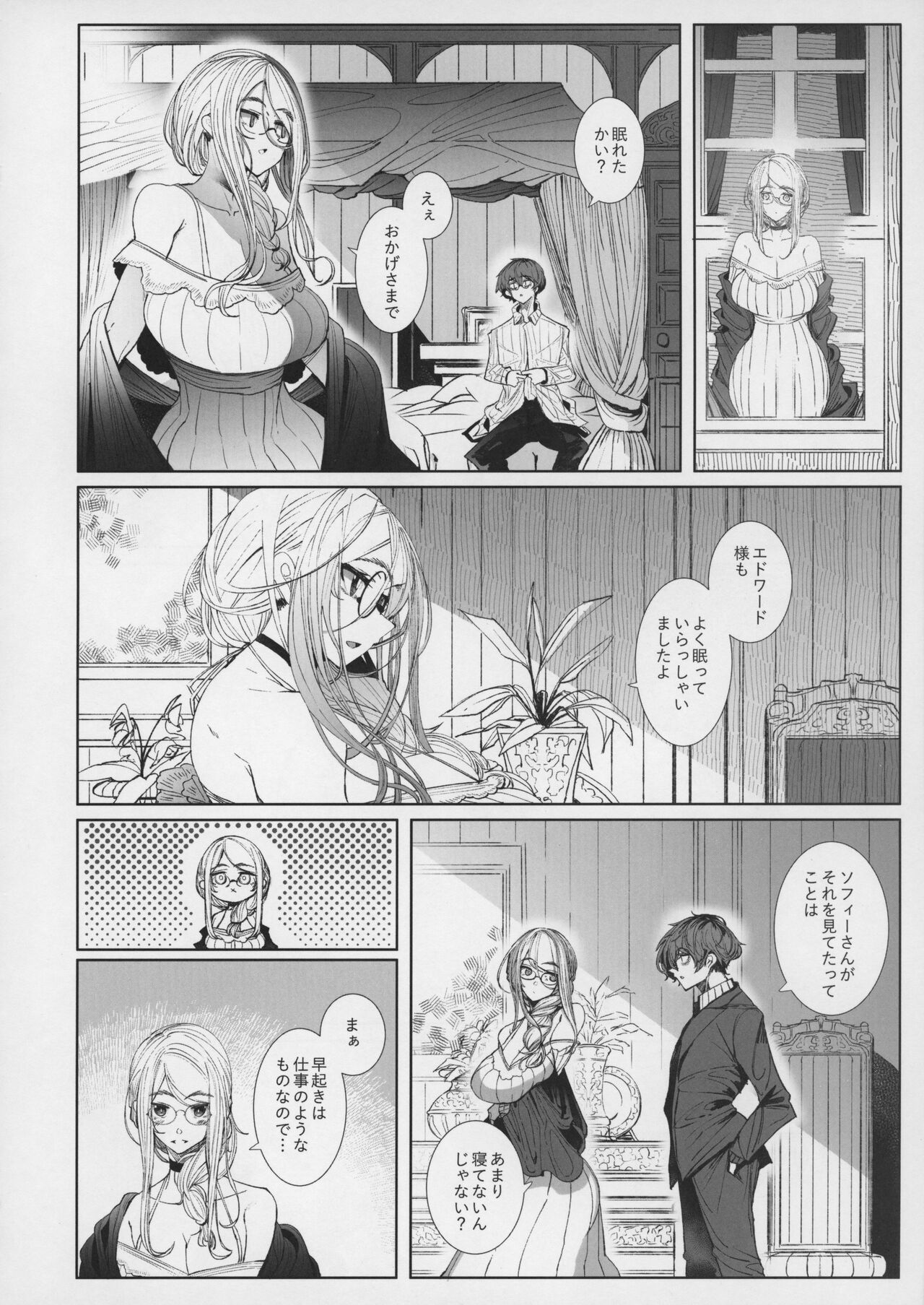 Shinshi Tsuki Maid no Sophie-san 7 - Page 9