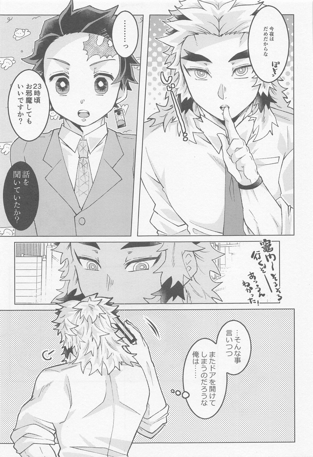 Kimi ni wa Doutei Kanawanai - Page 22