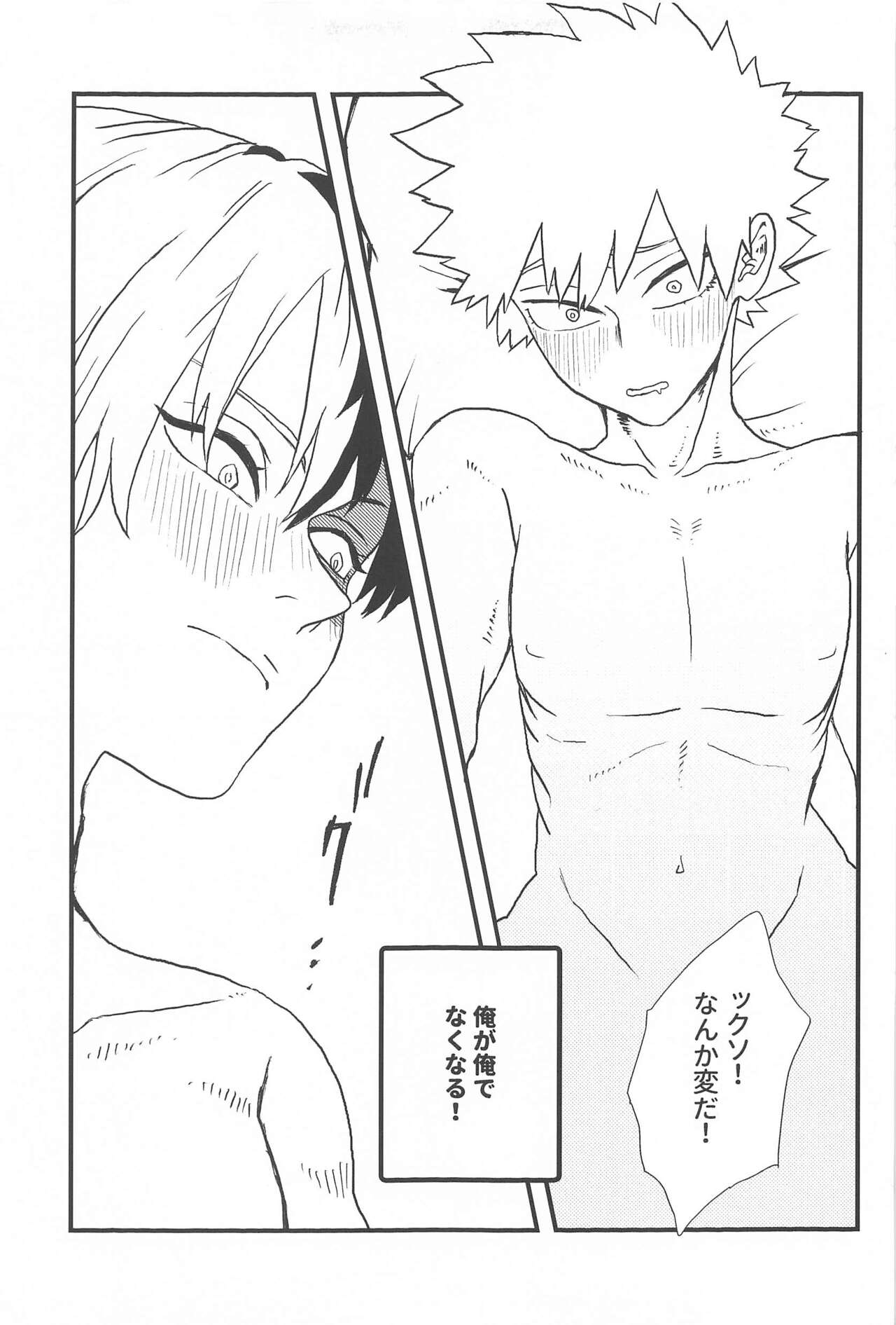 Dakara, Yadatte Ittenda! - SO I SAY NO! - Page 8