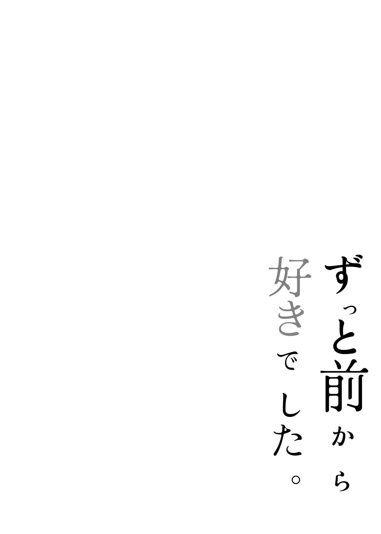 Zutto Mae kara Suki deshita. - Page 29
