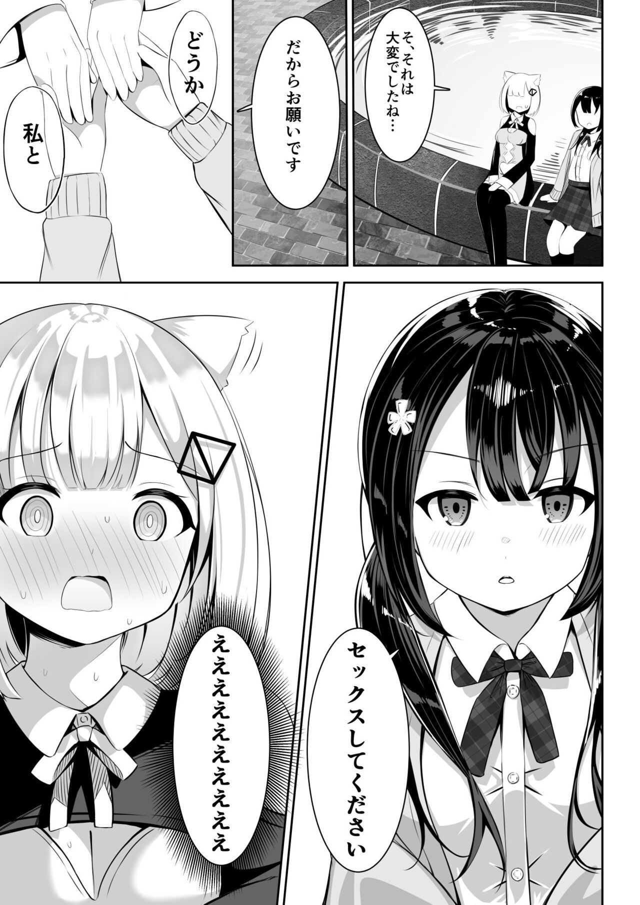 Isekai de  Yuri 1 - Page 12