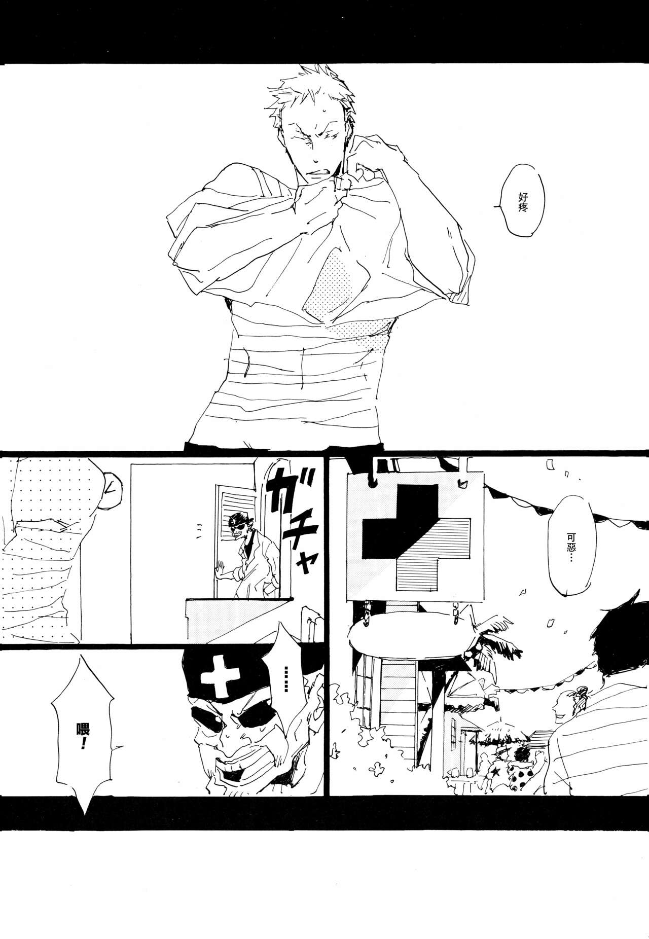 Aquakiara - Page 14
