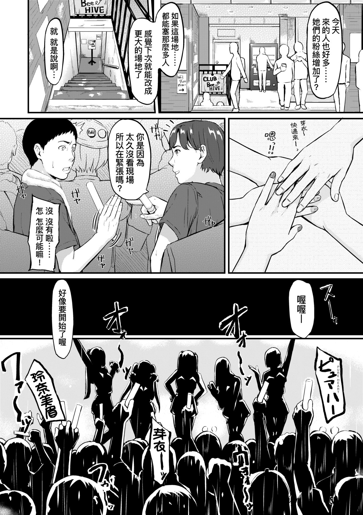 Okinagusa | 背德的翁草 - Page 145