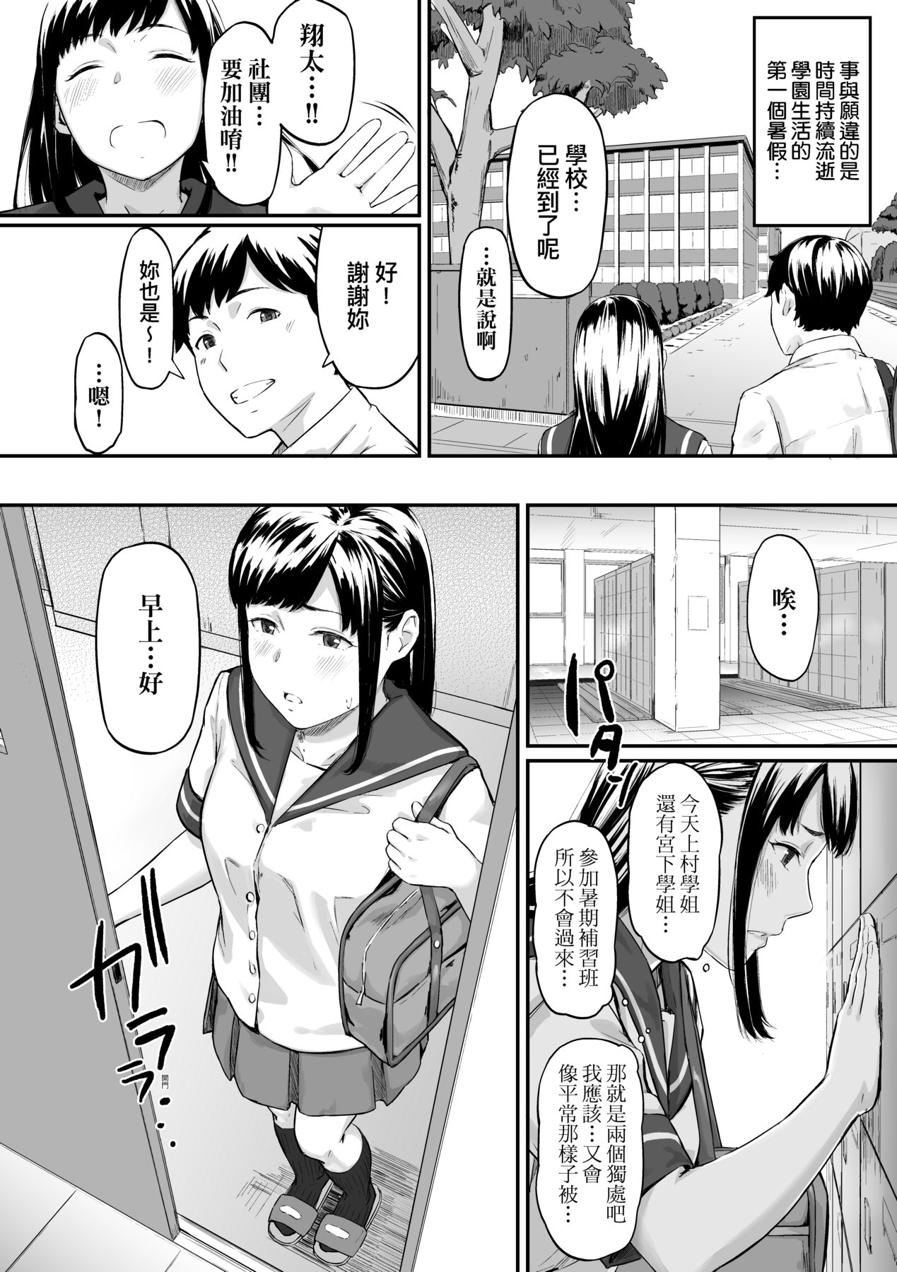 Okinagusa | 背德的翁草 - Page 65