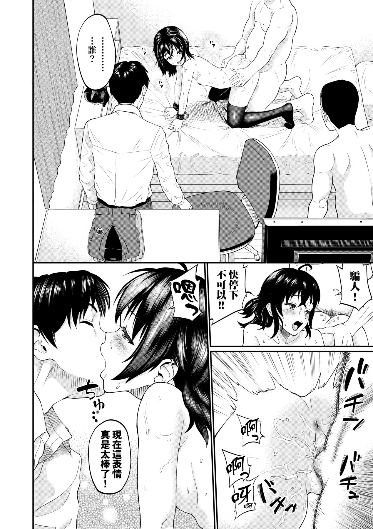 Kanojo ga Ochiru made.... - until she falls.  | 她們沉淪的那一刻…。 - Page 127