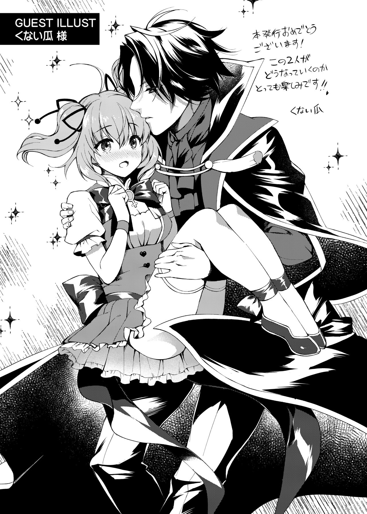 Mahou Shoujo Milky Milk - Page 24