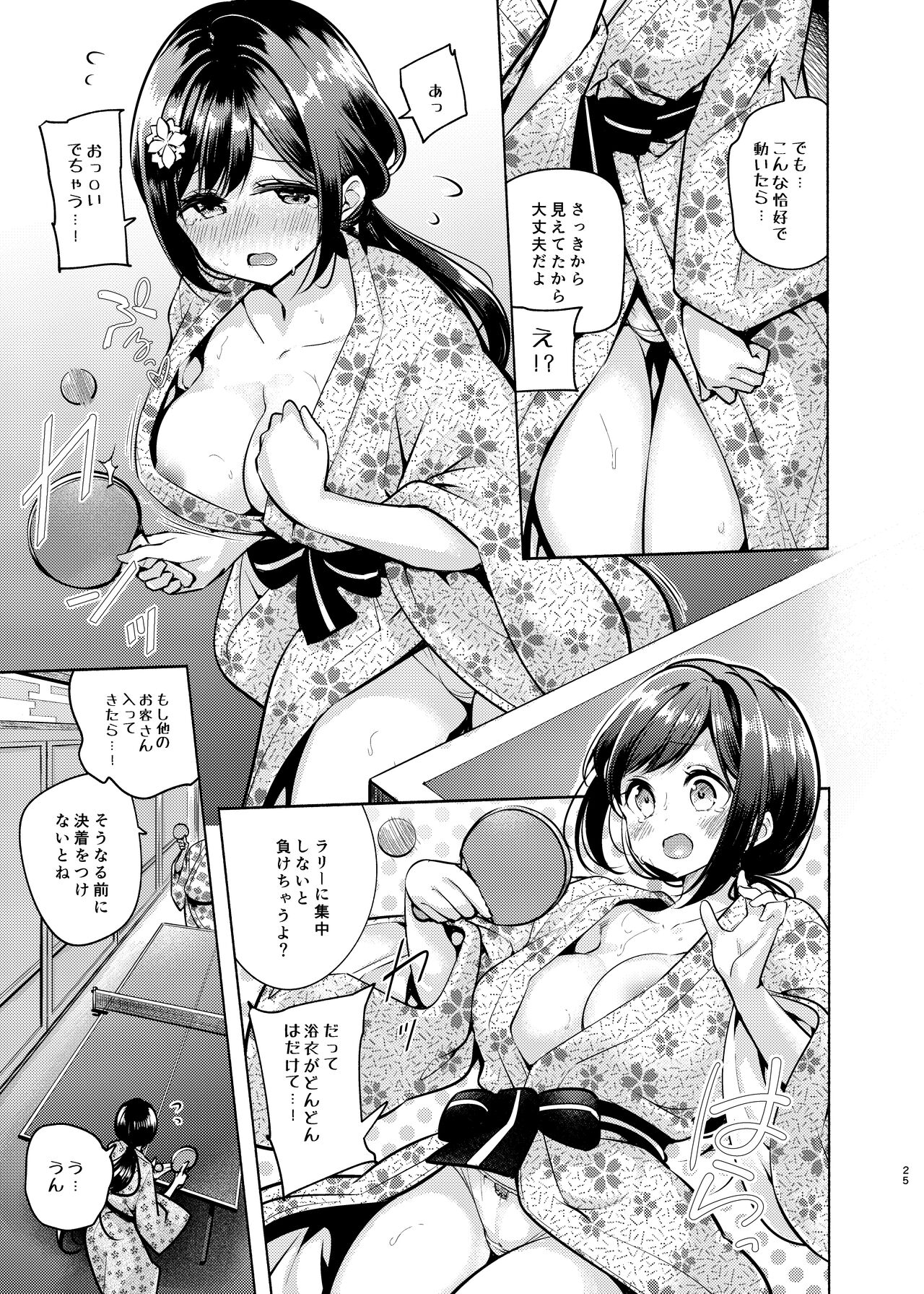 Korette Sex desu ka? 2nd - Page 26