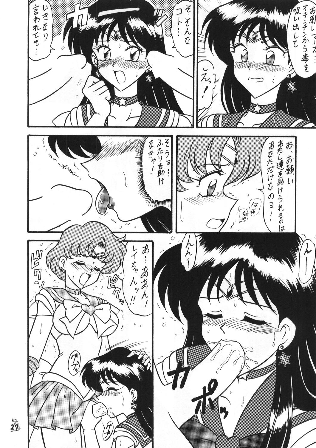 Mutsu Inmeiryuu Ougi Kohou - Page 26