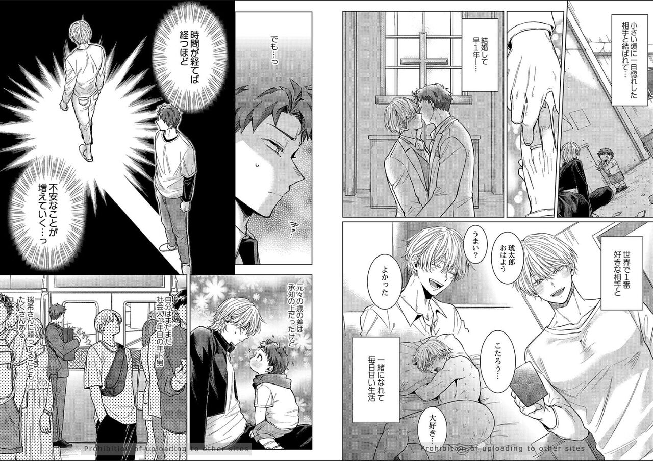 Kuraitsuite yo, Danna-sama - Page 16
