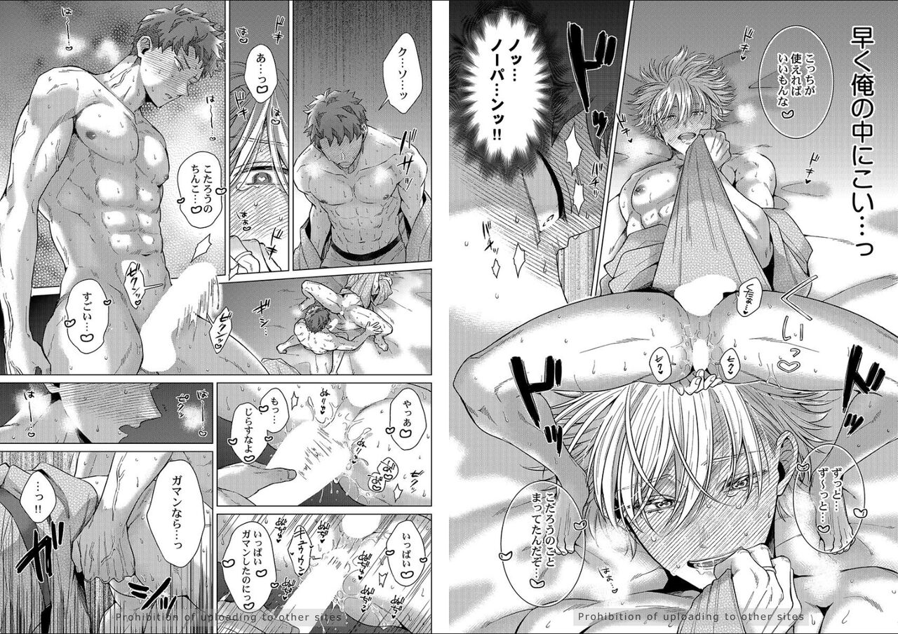Kuraitsuite yo, Danna-sama - Page 49