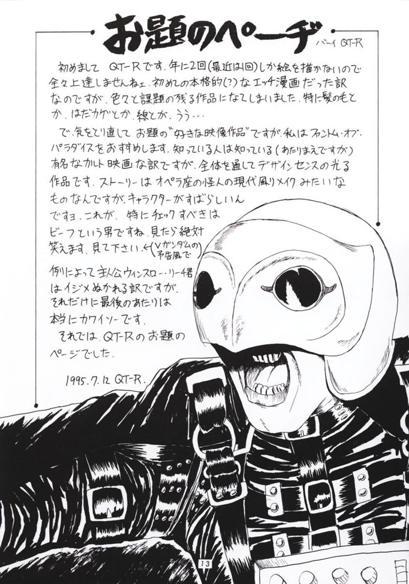 Hanshin no Nan Demo-R - Page 12