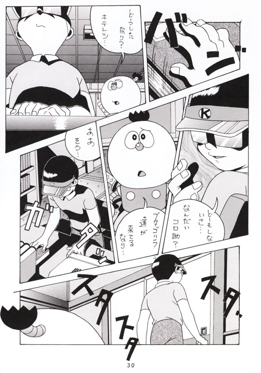 Hanshin no Nan Demo-R - Page 29