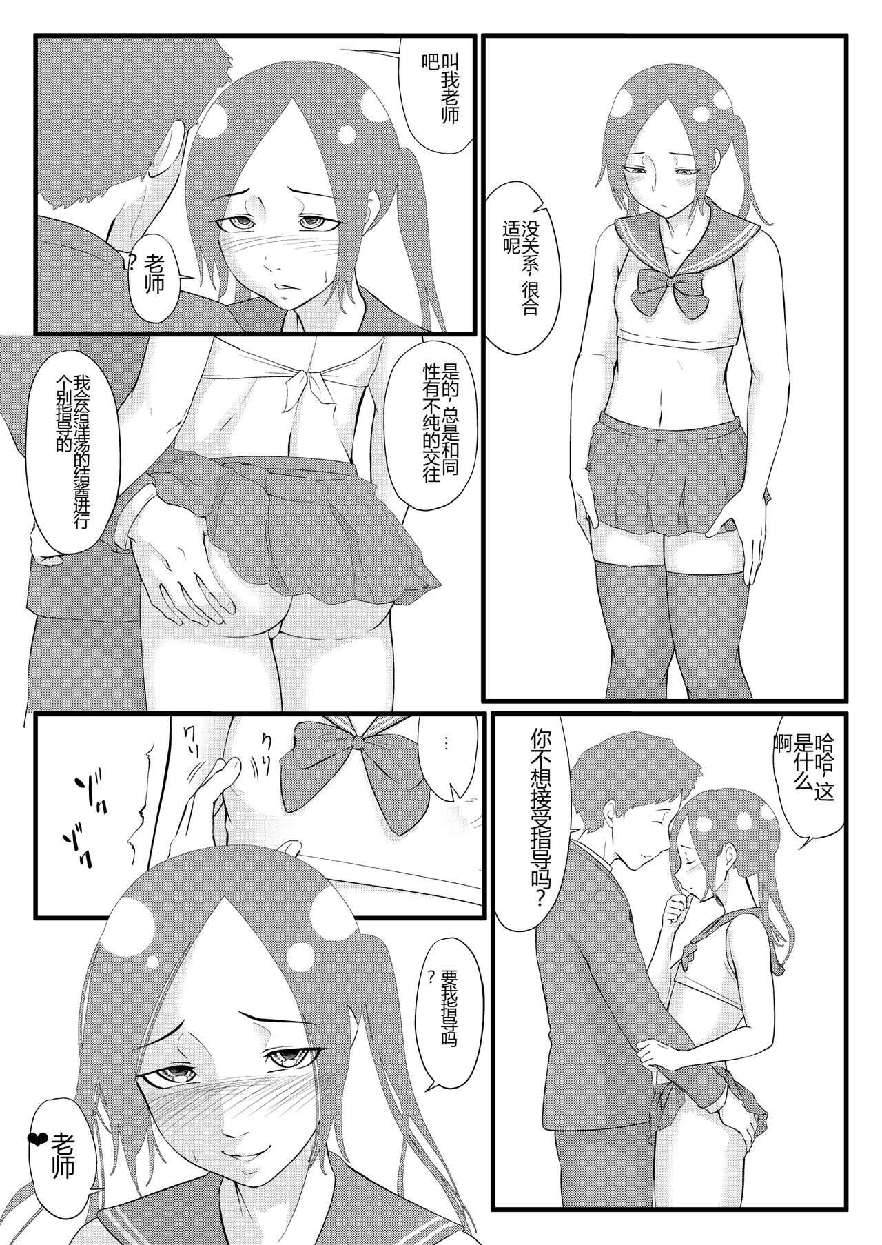 Aoru Otoko - Page 11