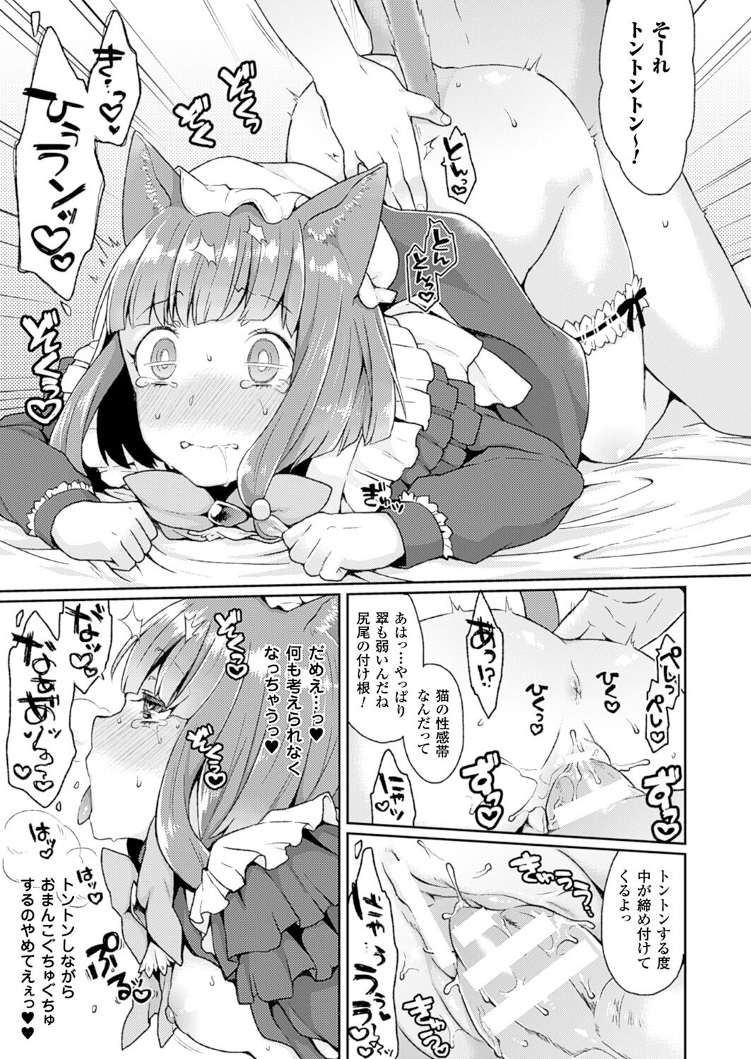 Iinari Servant - Page 13