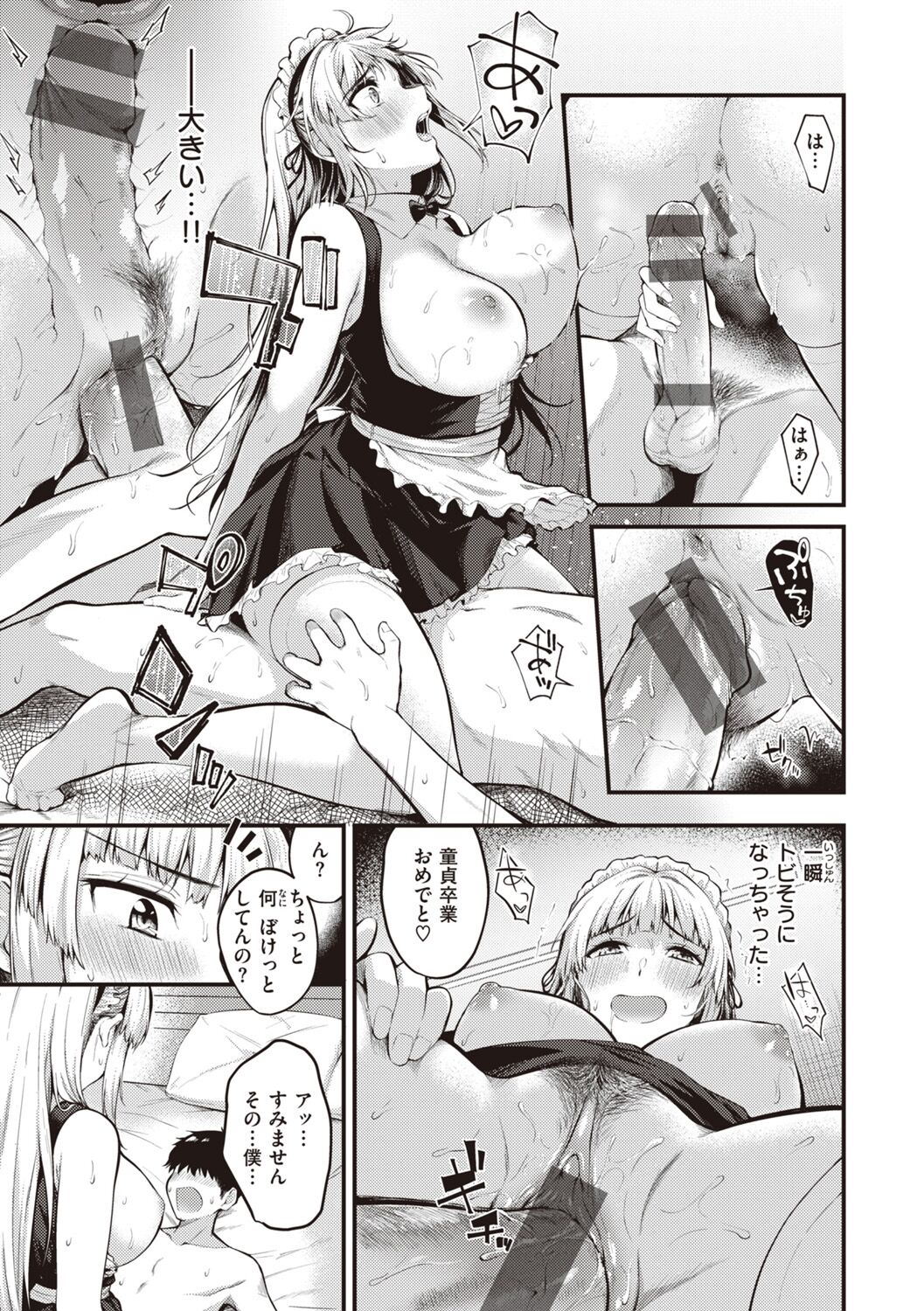 Hajimete Holic - First Love Holic - Page 135