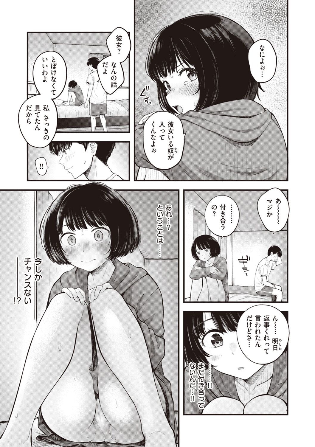Hajimete Holic - First Love Holic - Page 83